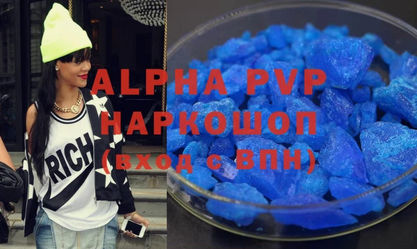 альфа пвп Магас